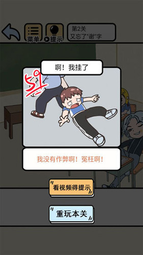 我不要挂科直装游戏版图1