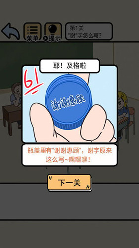 我不要挂科直装游戏版图4