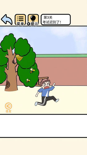 我不要挂科直装游戏版图5