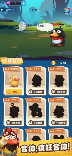 疯狂合体鸭官方版图1