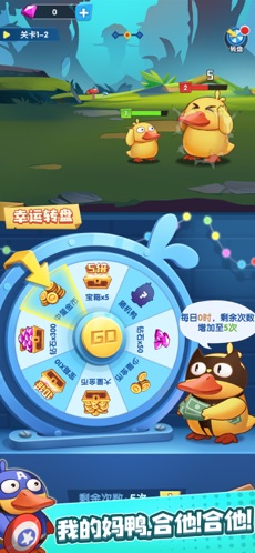 疯狂合体鸭官方版图3
