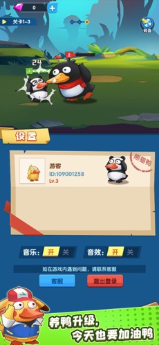 疯狂合体鸭官方版图2