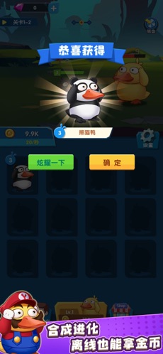 疯狂合体鸭官方版图4