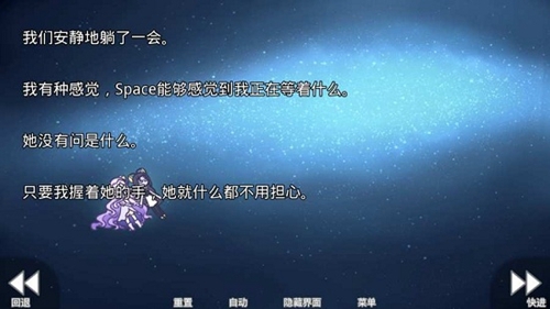 她的眼泪曾是我的光芒安卓版图3