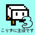 豆腐幻想3通用版