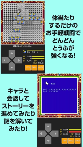豆腐幻想3通用版图2