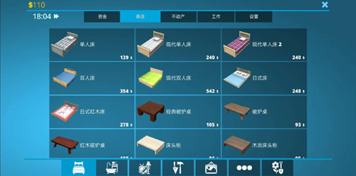 房产达人十八汉化版