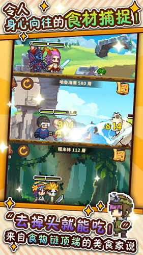 暴食大作战官方版