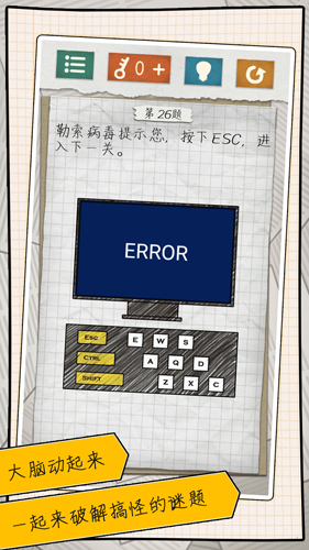 最囧4直装游戏版图4