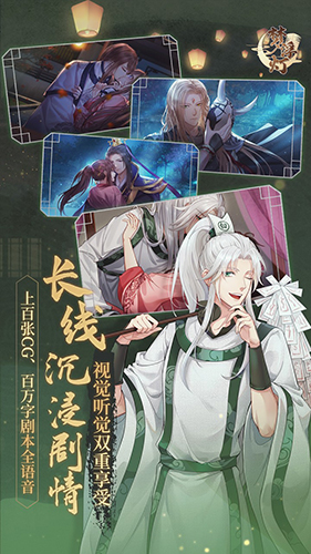 梦浮灯正版图1