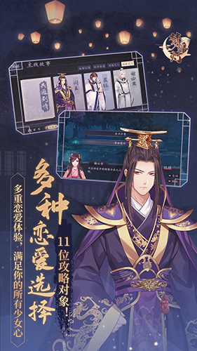 梦浮灯正版图4