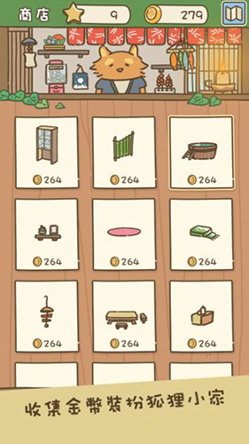 动物安排员手游版图4