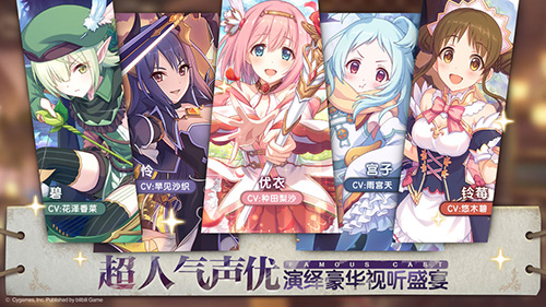 公主连接Re:Dive台服游戏最新版图5