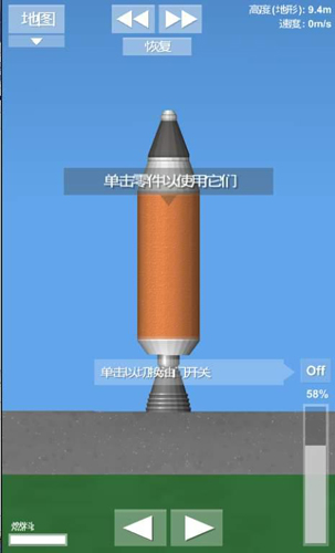 航天模拟器官方最新版(2)