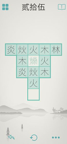 木水火土手机最新版图3