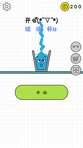 欢乐水杯手机版图1