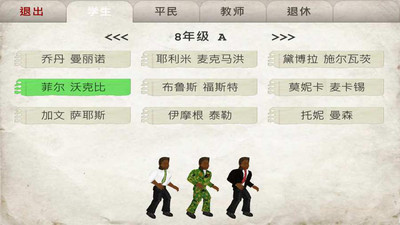 日在校园手游免费版