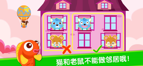 宝宝当店长宝宝巴士通用版图3