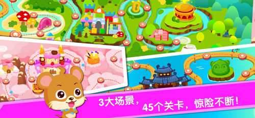 宝宝当店长宝宝巴士通用版图4