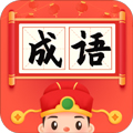 成语小状元红包版