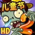植物大战僵尸ab版