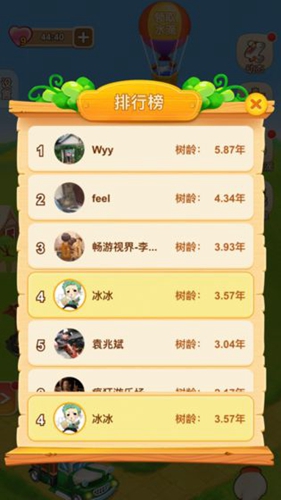 开心果树游戏正版图1