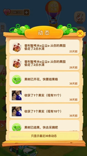 开心果树游戏正版图5