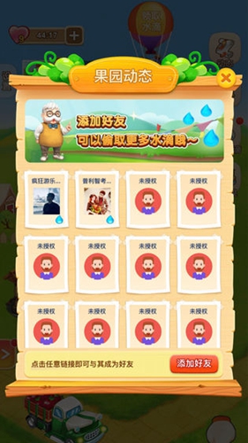 开心果树游戏正版图4