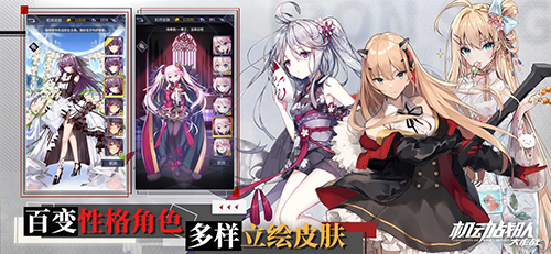 机动战队手游版图2