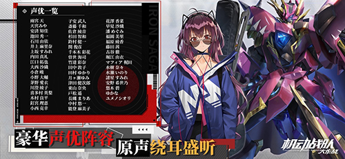 机动战队手游版图5