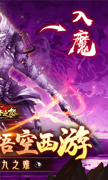 大圣之怒折扣版图2