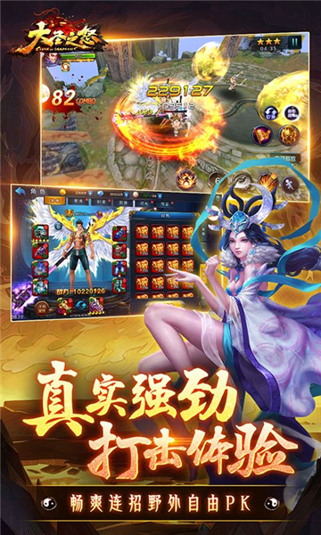 大圣之怒折扣版图4