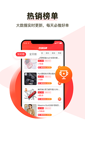 呆萌好物app