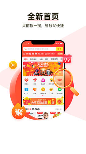 呆萌好物app
