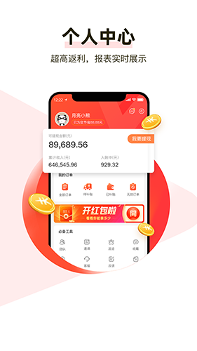 呆萌好物app