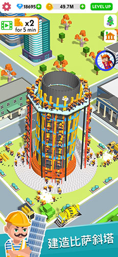 建筑大亨3D手机免费版图5