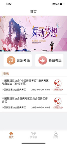 4hand学艺术app