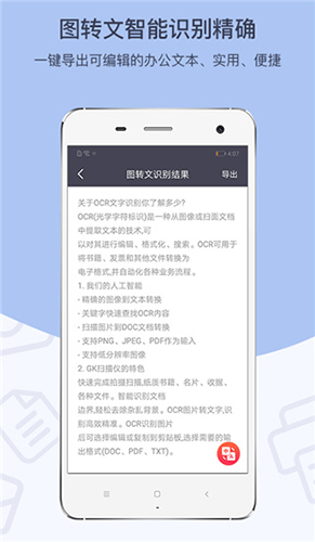GK扫描仪app