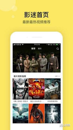 影迷大院app