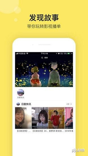 影迷大院app