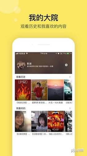 影迷大院app