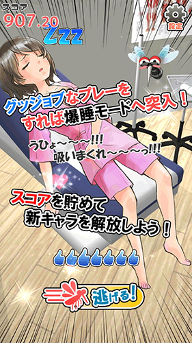 蚊子模拟器3D官方最新版图2