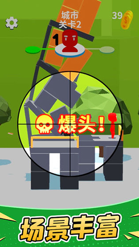 超级狙击手游戏完整版图5