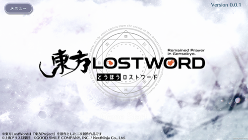 东方lostword游戏安装包图2