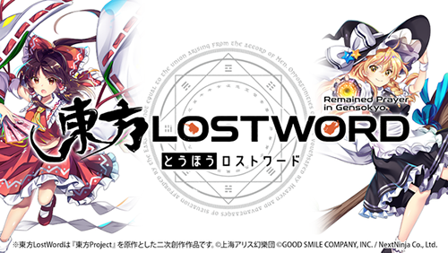 东方lostword游戏安装包图5