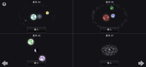 我的梦幻宇宙手机最新版图2