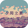夕阳之夏安卓免费版