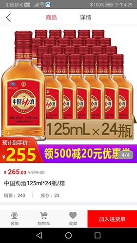 中农旺购手机正版(2)