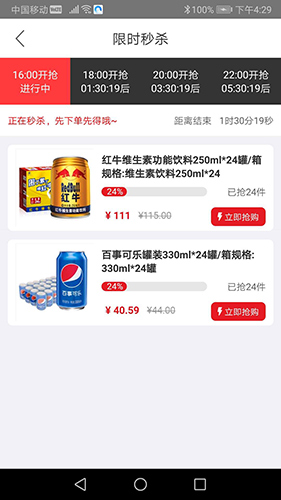 中农旺购手机正版(3)