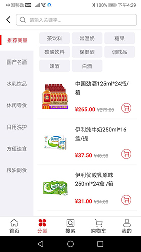 中农旺购手机正版(1)